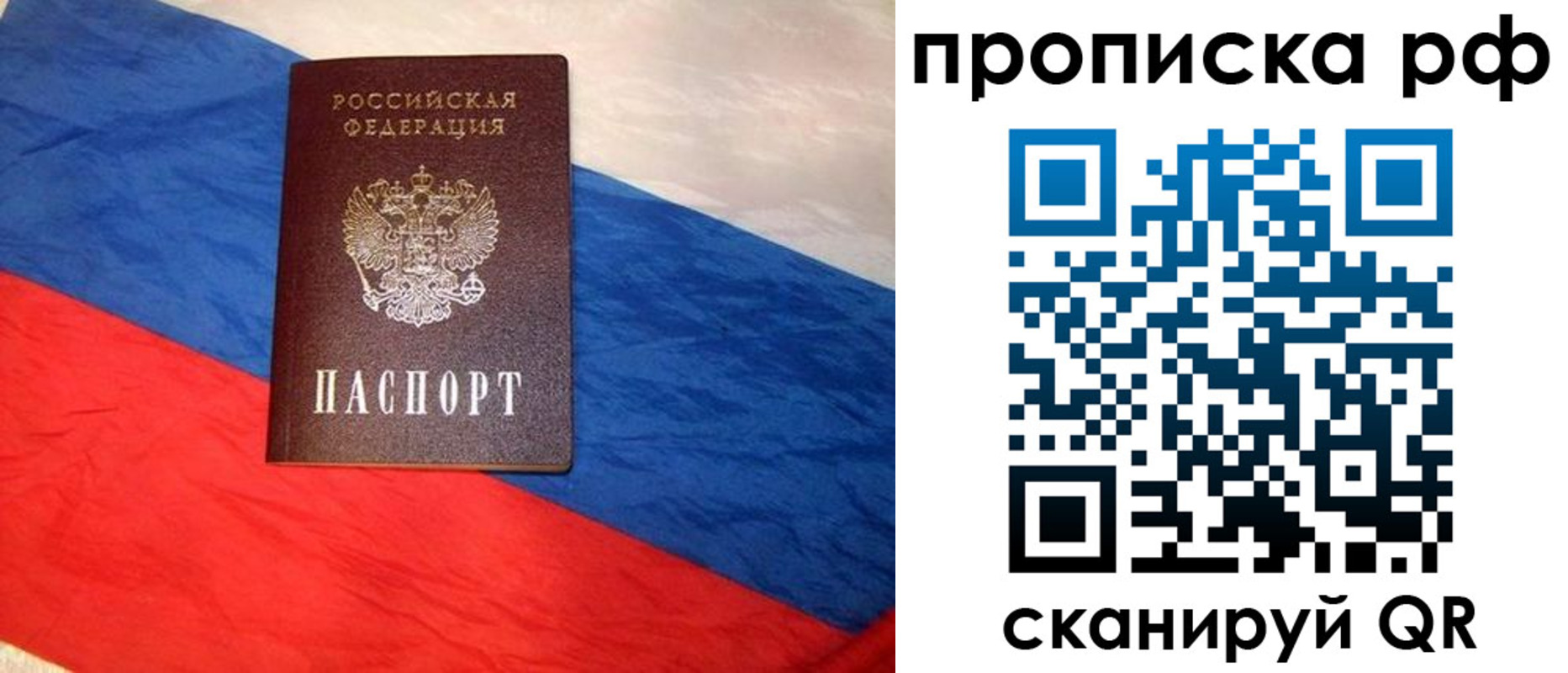 временная регистрация купить в Гороховце