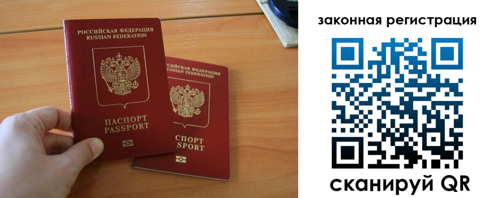 прописка в квартире в Гороховце