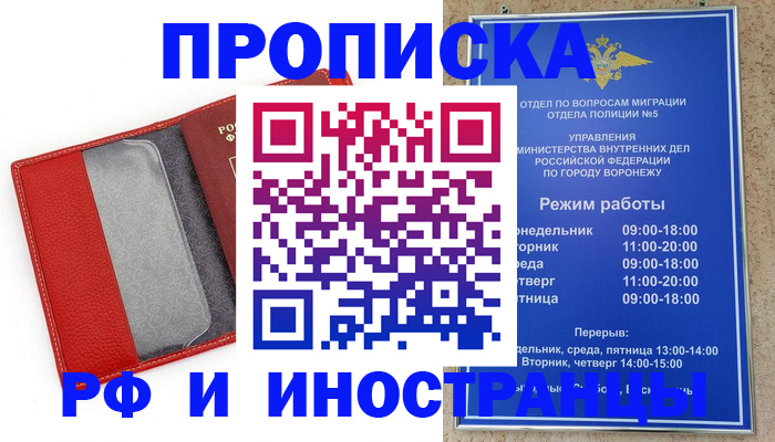 пропишу в квартире в Гороховце